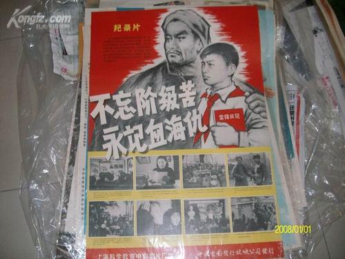 军牌